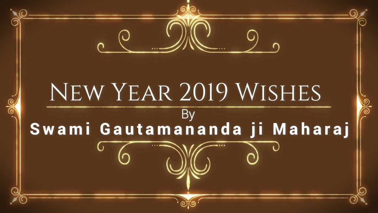 New Year 2019 Wishes by Swami Gautamananda ji Maharaj (Video)